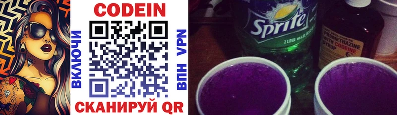 Кодеин напиток Lean (лин)  Шали 