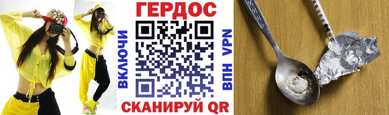 ГЕРОИН герыч Шали