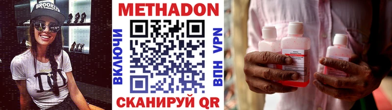 МЕТАДОН methadone  цена наркотик  Шали 